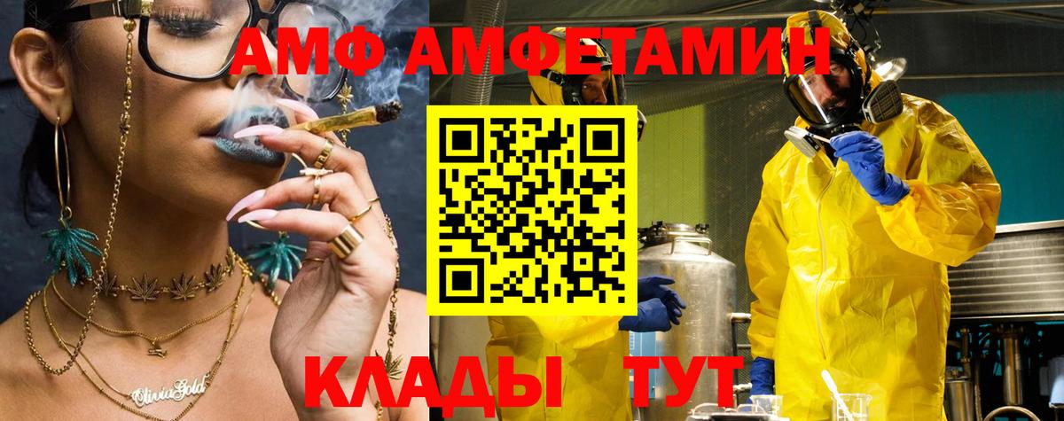 Сокол  АМФЕТАМИН 98%  Вход с VPN 
