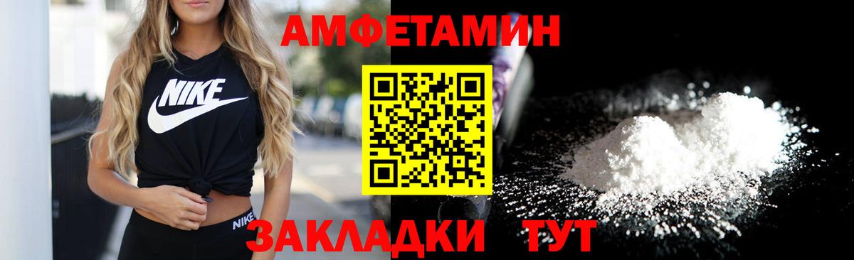 Amphetamine 97% Сокол