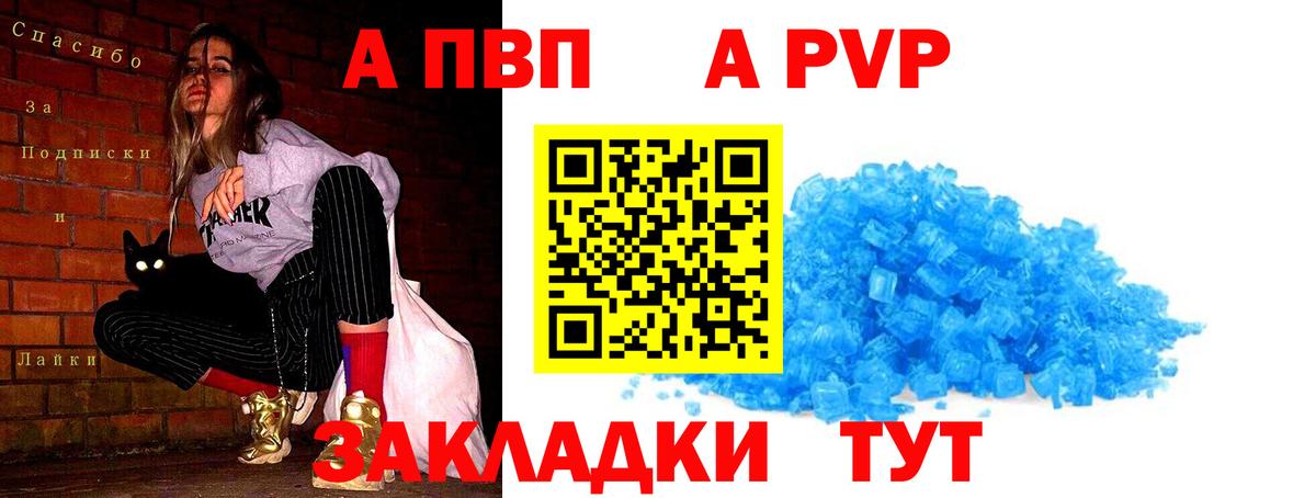 Alfa_PVP мука  А ПВП СК  Вход с VPN  что такое наркотик  Сокол  Alpha-PVP крисы CK 