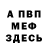 Мефедрон VHQ David Gardner