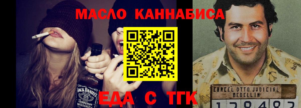 Сокол  Печенье с ТГК марихуана  Вход с VPN 