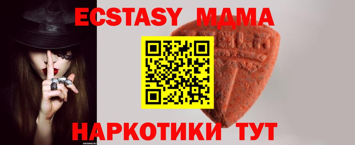 Сокол  Экстази Cube  Экстази 99%  дарнет шоп  Вход с VPN  Экстази 
