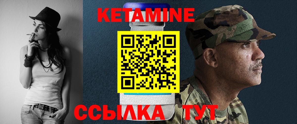 Кетамин ketamine Сокол