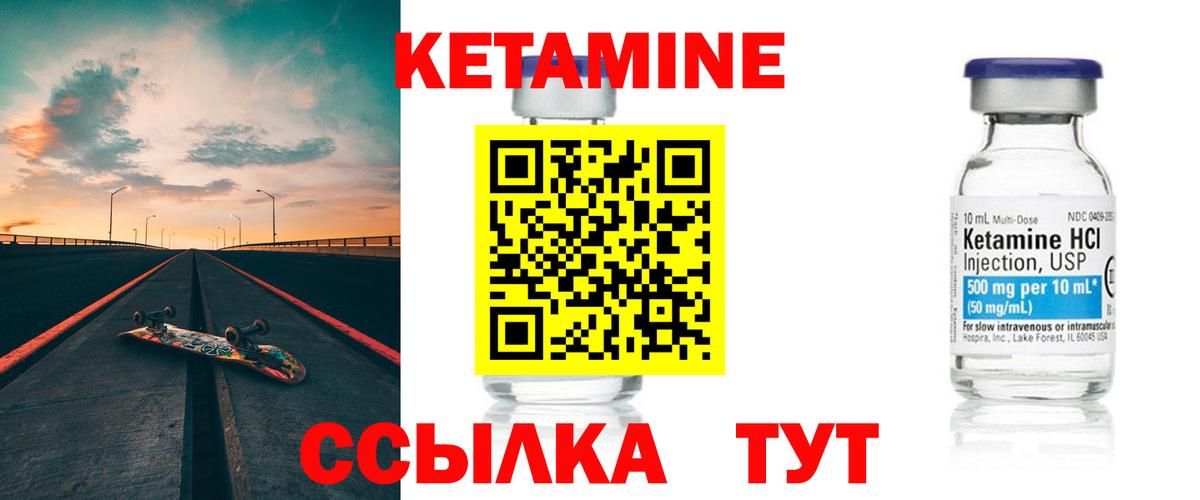 КЕТАМИН ketamine  Вход с VPN  КЕТАМИН ketamine  Сокол 