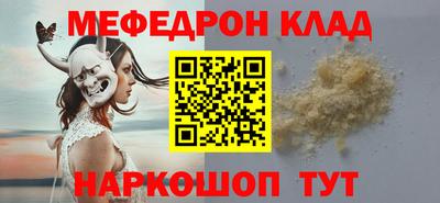 стафф Кинель