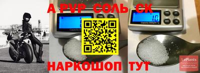 стафф Кинель