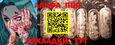 стафф Кинель