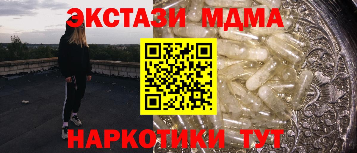 MDMA Molly  Вход с VPN  МДМА  Сокол  MDMA кристаллы 