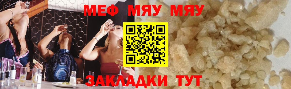 Меф  Сокол