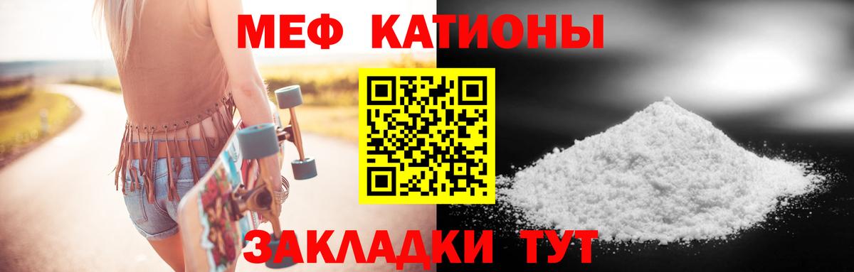 МЕФ  Вход с VPN  Сокол  Меф мука  Меф мяу мяу 