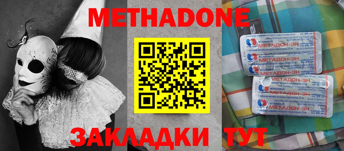 Метадон мёд  Вход с VPN  OMG зеркало  Сокол 