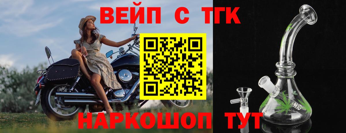 ТГК THC oil  Вход с VPN  наркотики  Сокол 